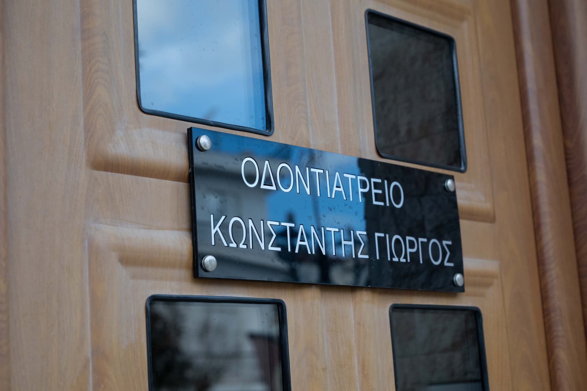 Χώροι της κλινικής Konstantis Dental - Φωτογραφία 1